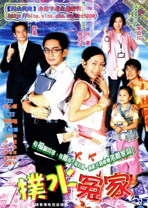 p>《扑水冤家》是由王心慰监制,鲍伟聪编审, a target="_blank" href