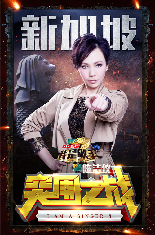 我是歌手:双年巅峰会