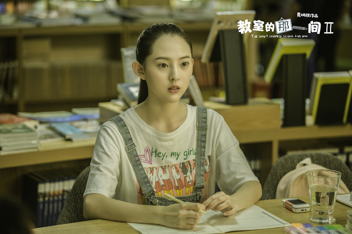 教室的那一间2