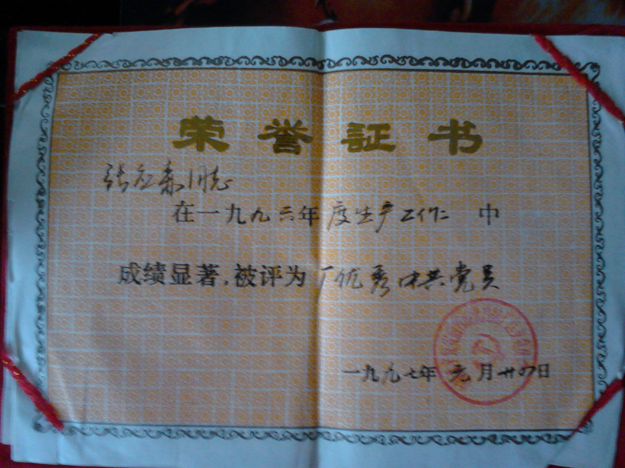data-lemmaid="8006133">助理工程师 /a>,统计师