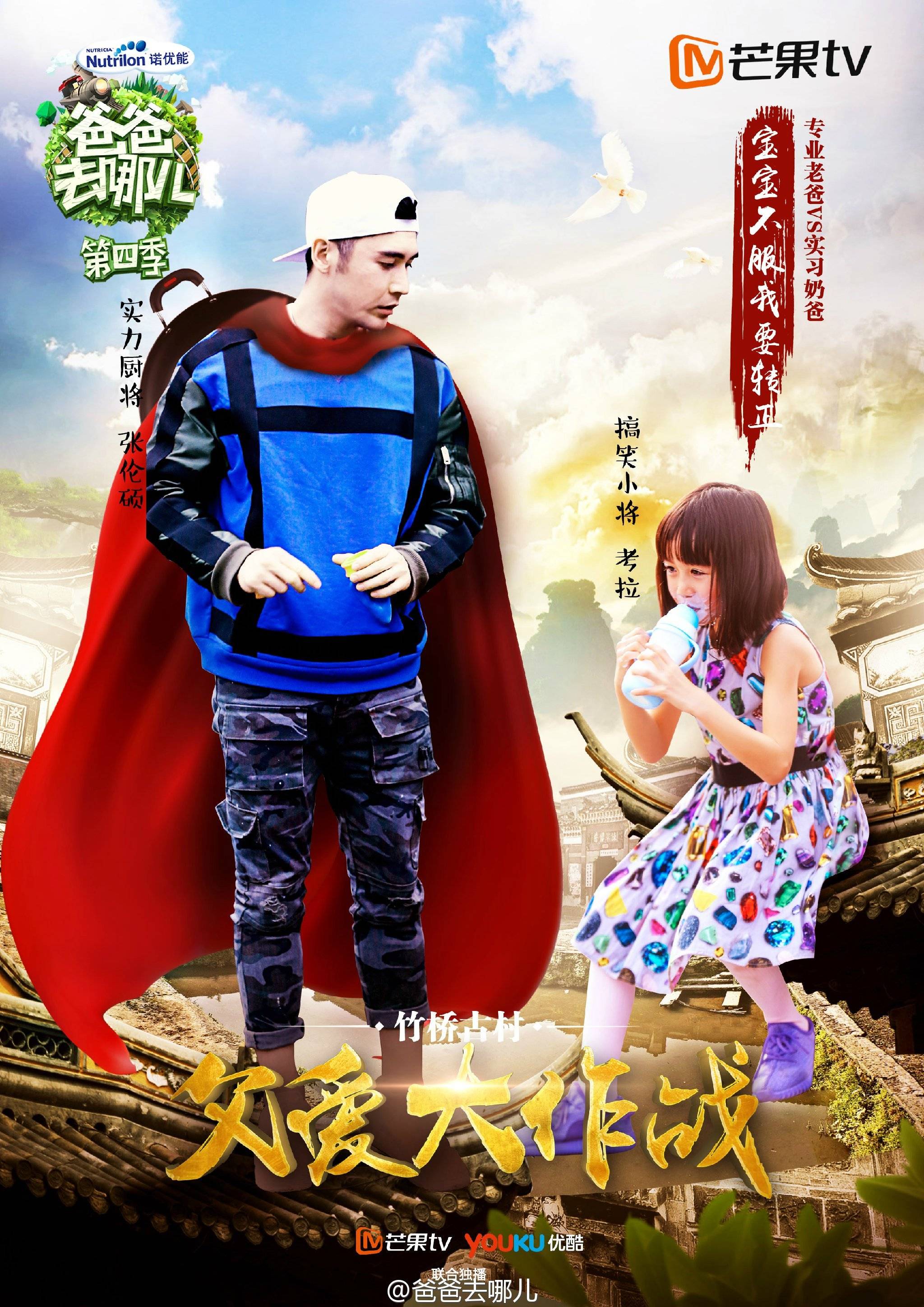 p>《爸爸去哪儿第四季》是 a href="#" data-lemmaid="5856944">芒果