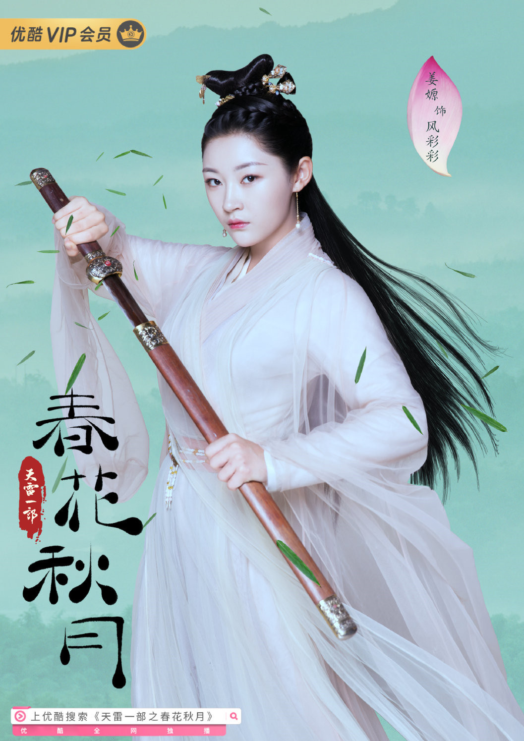 姜嫄