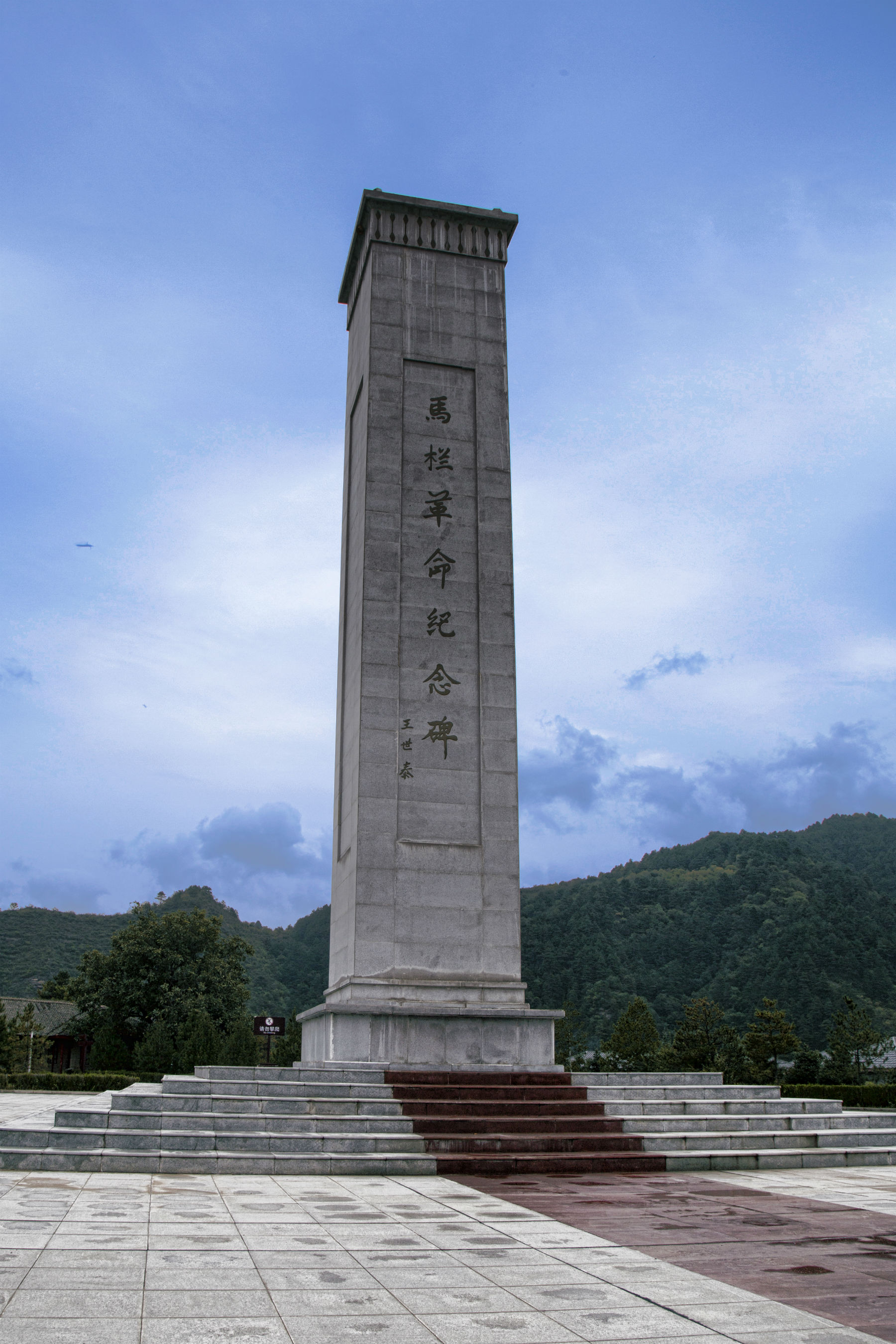 锡矿山革命烈士纪念碑