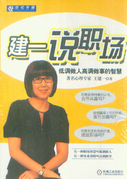  p>王建一心灵沙龙主理人,中国科学院心理研究所eap签约咨询师, a