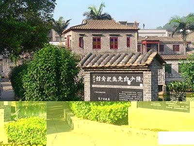 江门陈少白故居