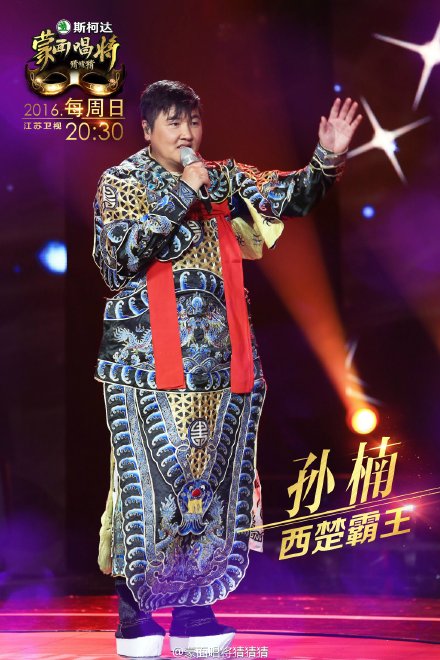 蒙面歌王2