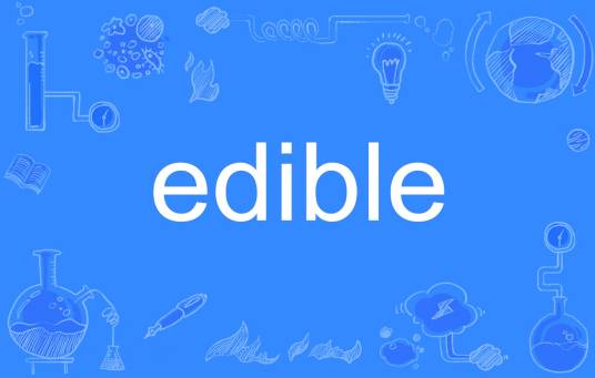 edible_百度百科