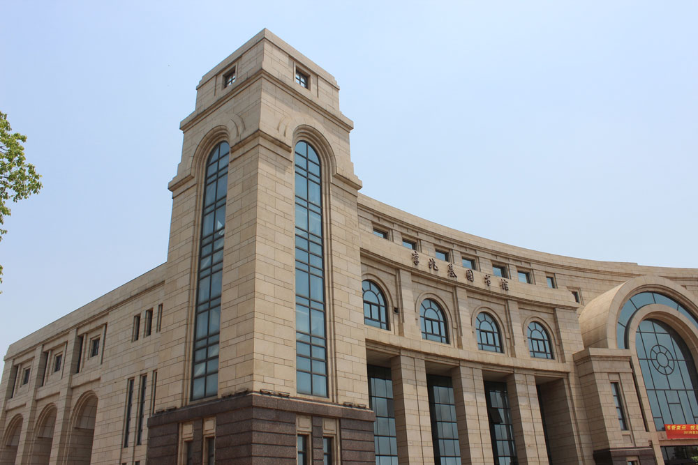 复旦大学图书馆