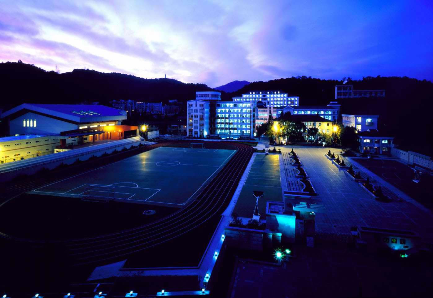 舟山市田家炳中学