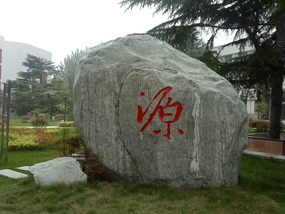 middle school of henan normal university /i>), 简称"河南师大附中