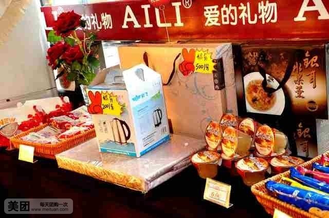 a里蛋糕(公园店)