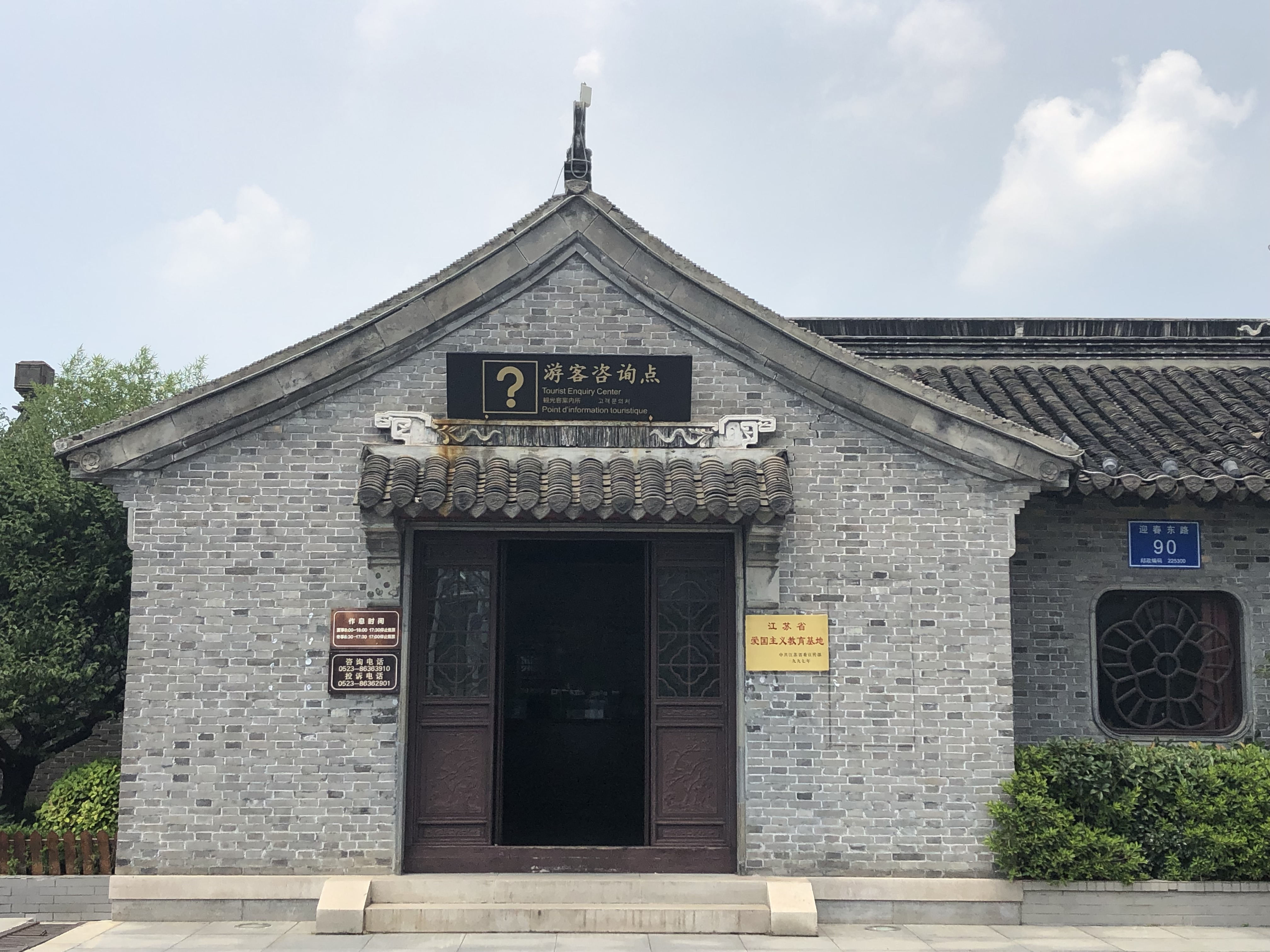 泰州梅兰芳纪念馆