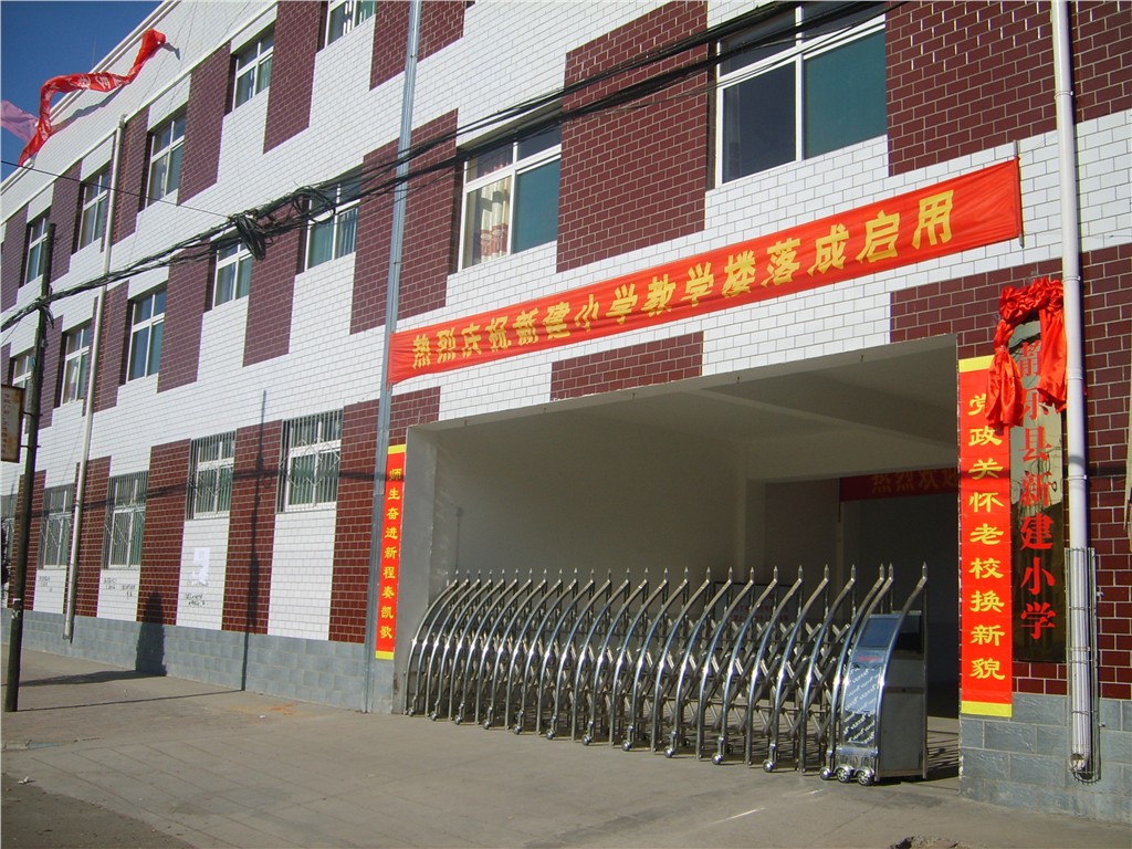 静乐县新建小学校