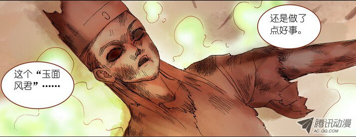  /p> p>绰号"玉面风君",擅长御风克敌.平时