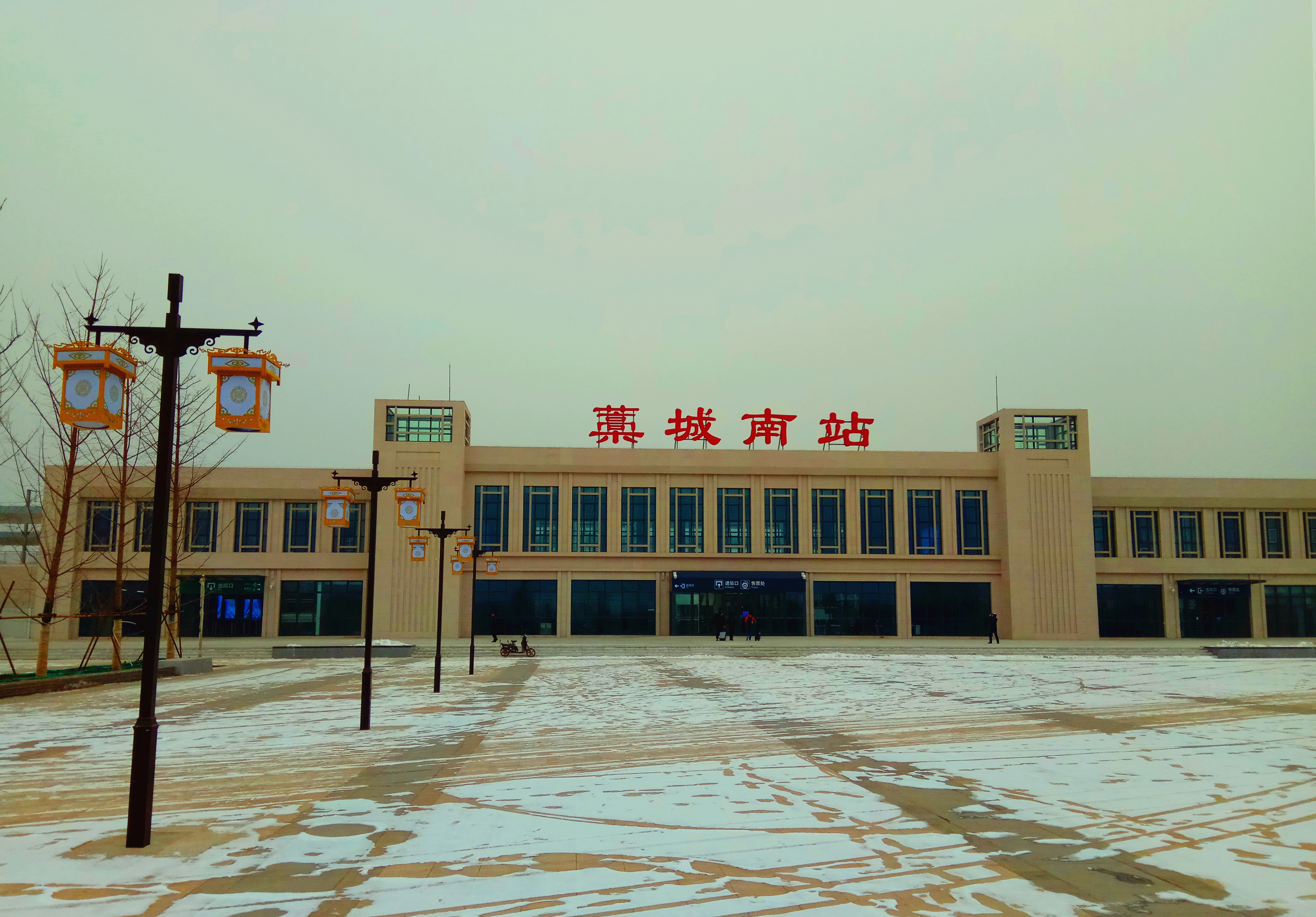藁城南站