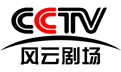 cctv风云剧场频道