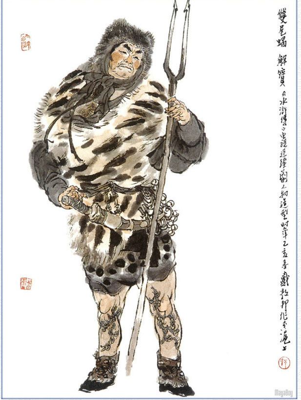著名兵器镗其实是宋代版防爆叉？解析水浒传双尾蝎解宝的兵器_百科TA说