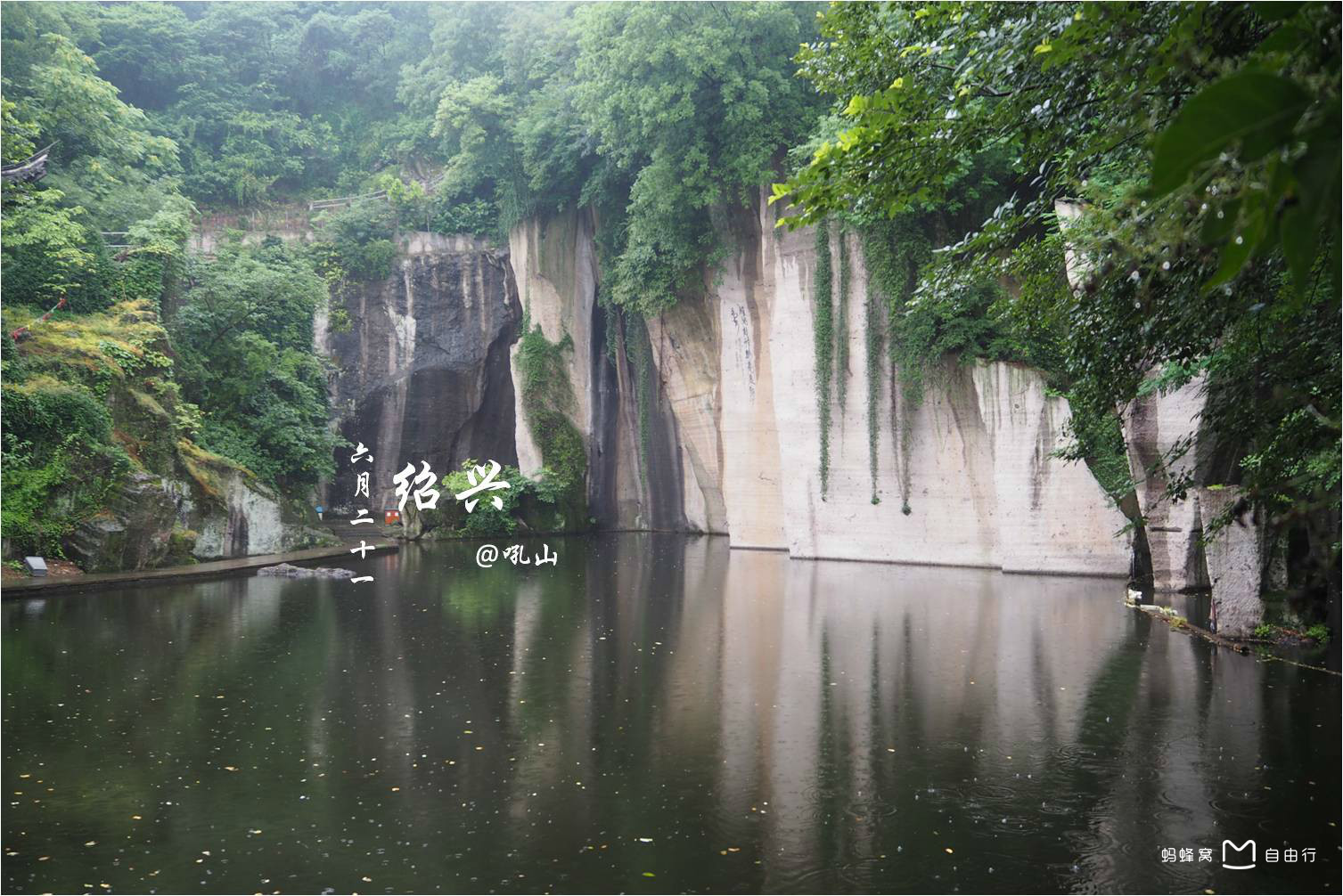 吼山