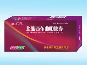 西布曲明胶囊