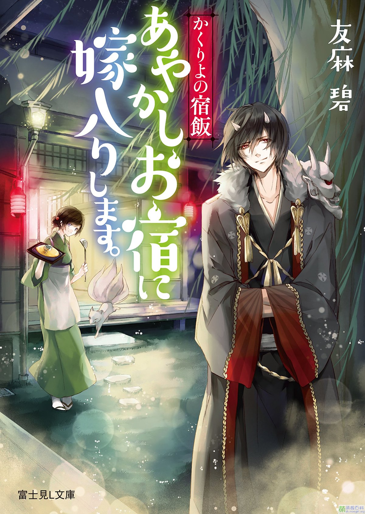  p>《妖怪旅馆营业中》是日本 a target="_blank" href="/item/轻小说