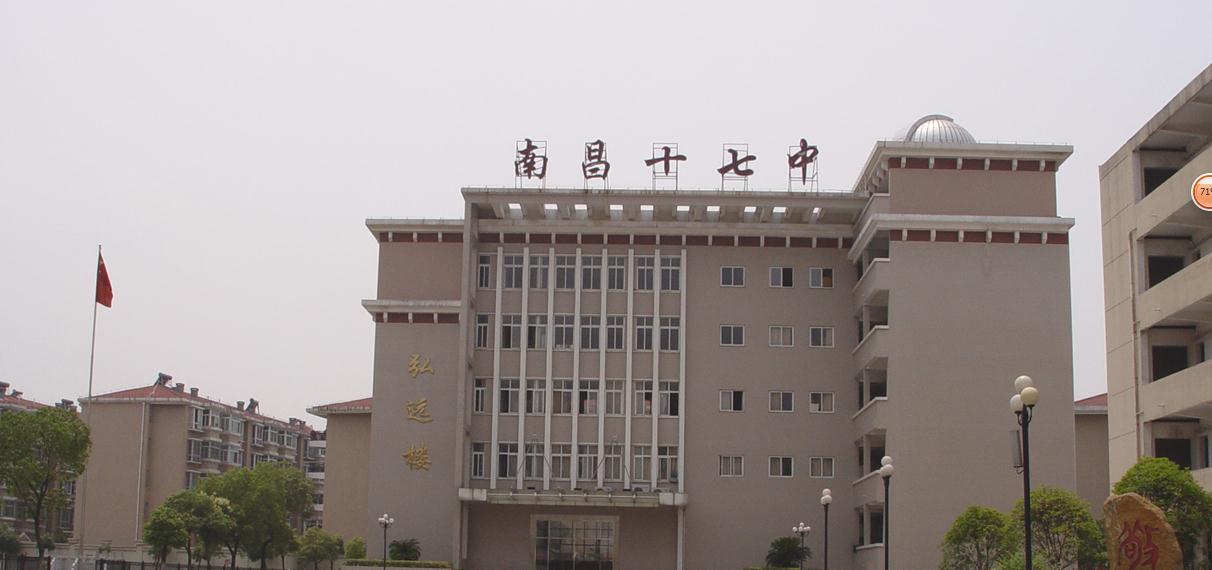 href="#" data-lemmaid="2206044">南昌市 /a>的一所公办高中,创始于