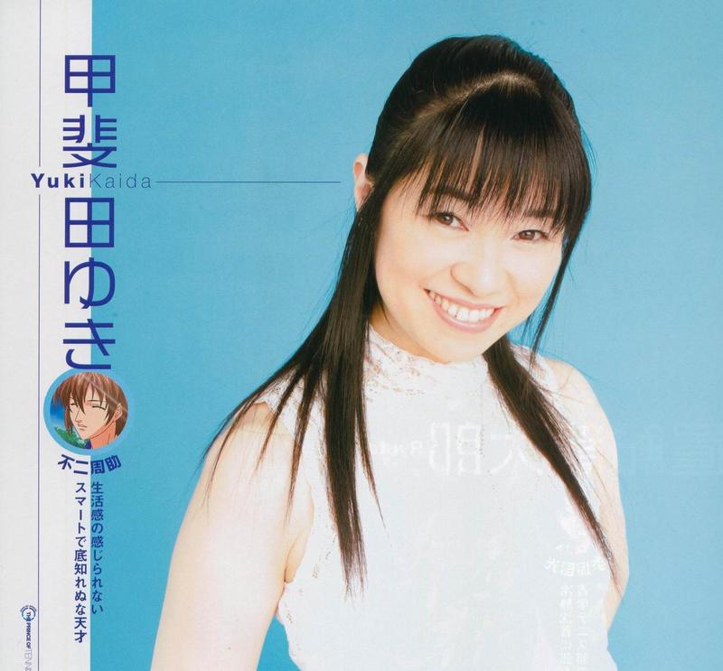 kaida yuki