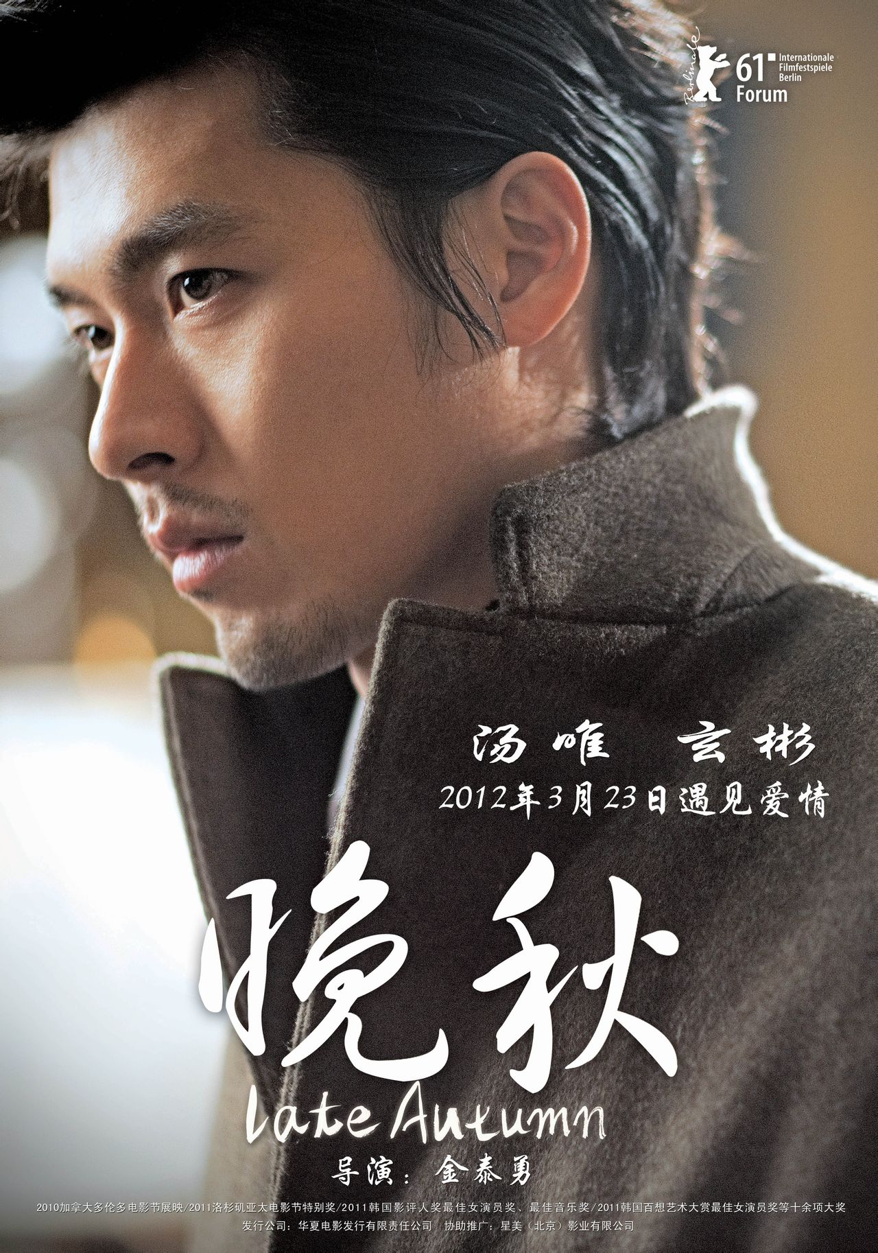 晚秋在线观看 全网资源