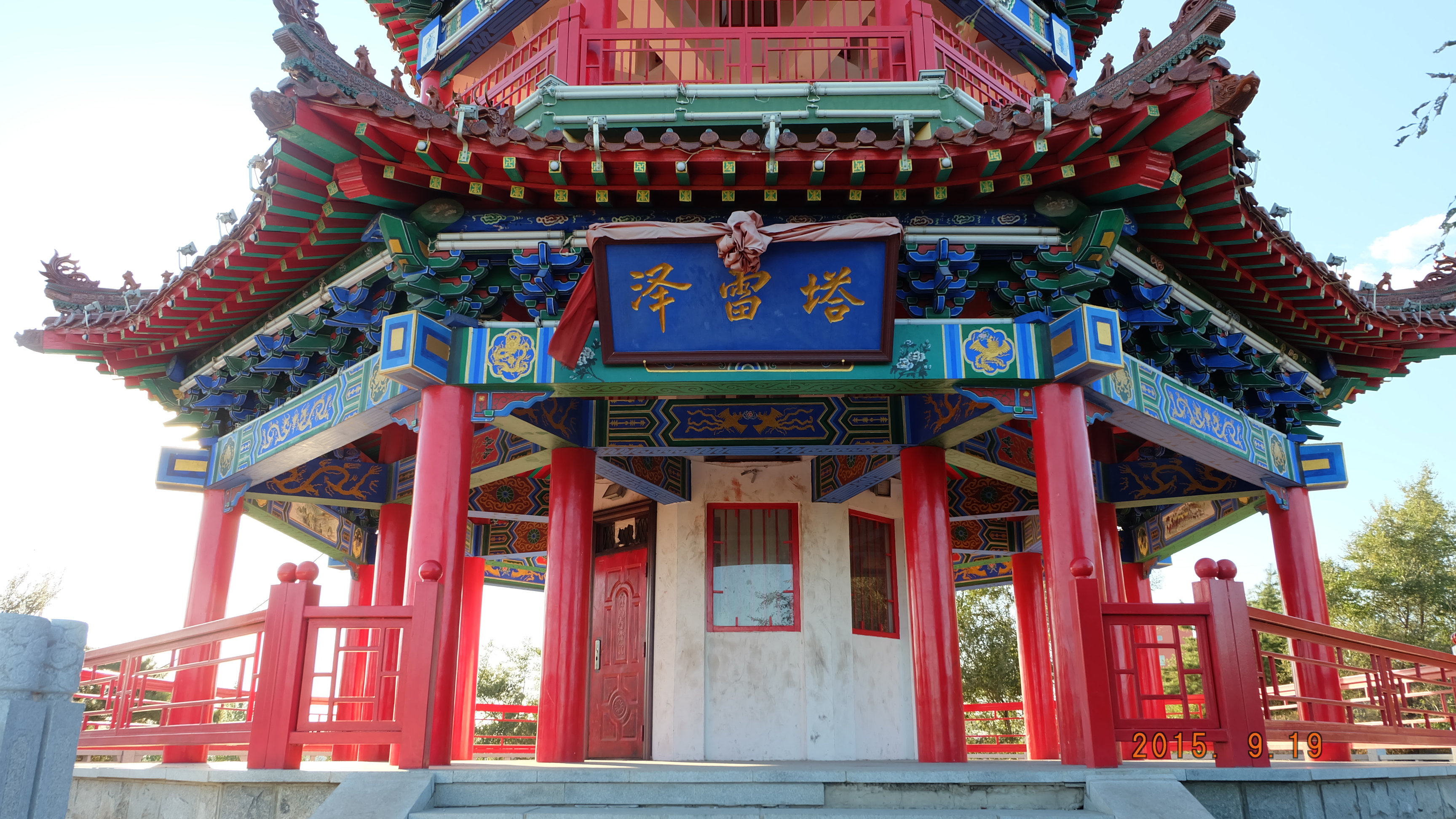 白城市森林公园