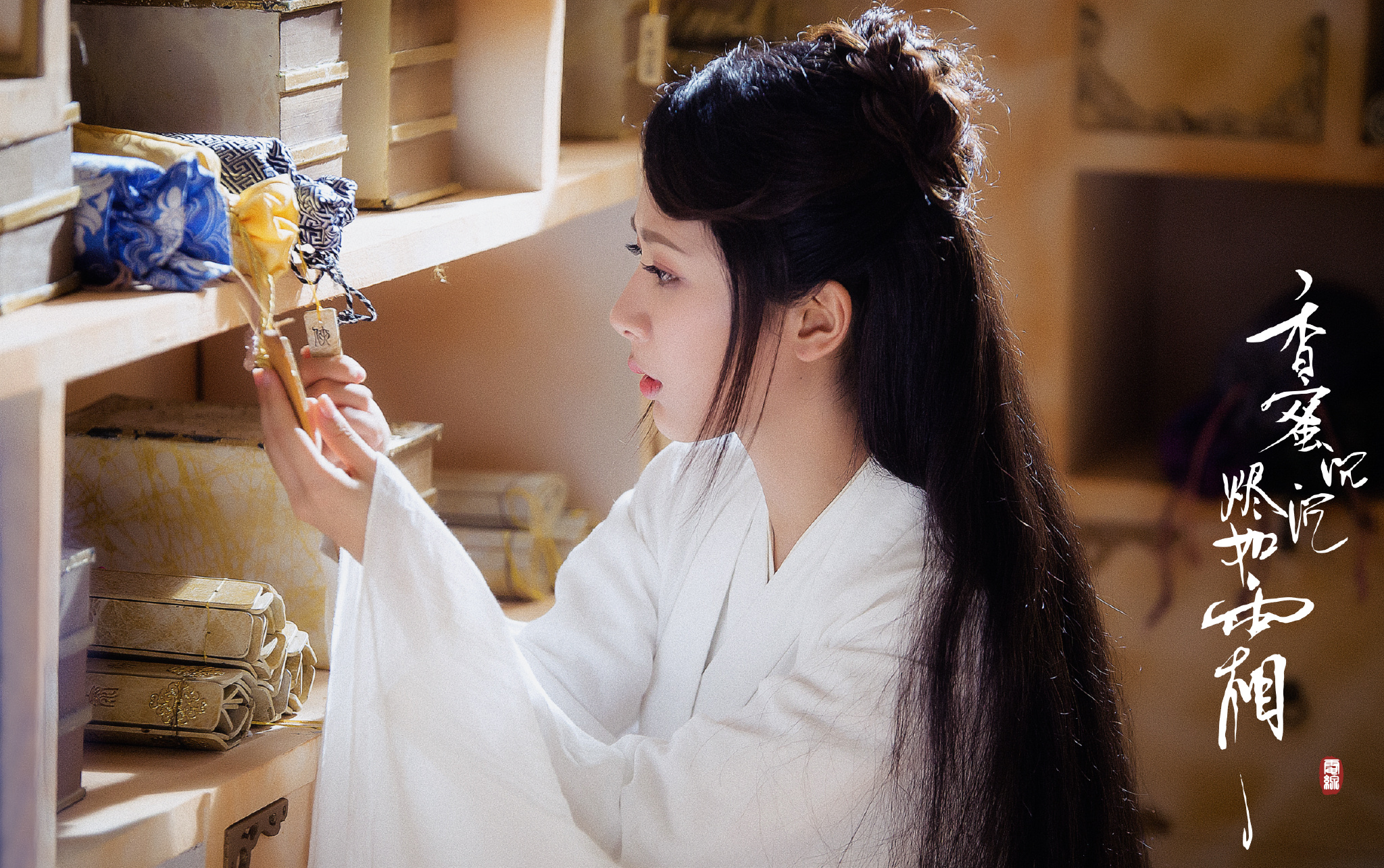 香蜜沉沉烬如霜
