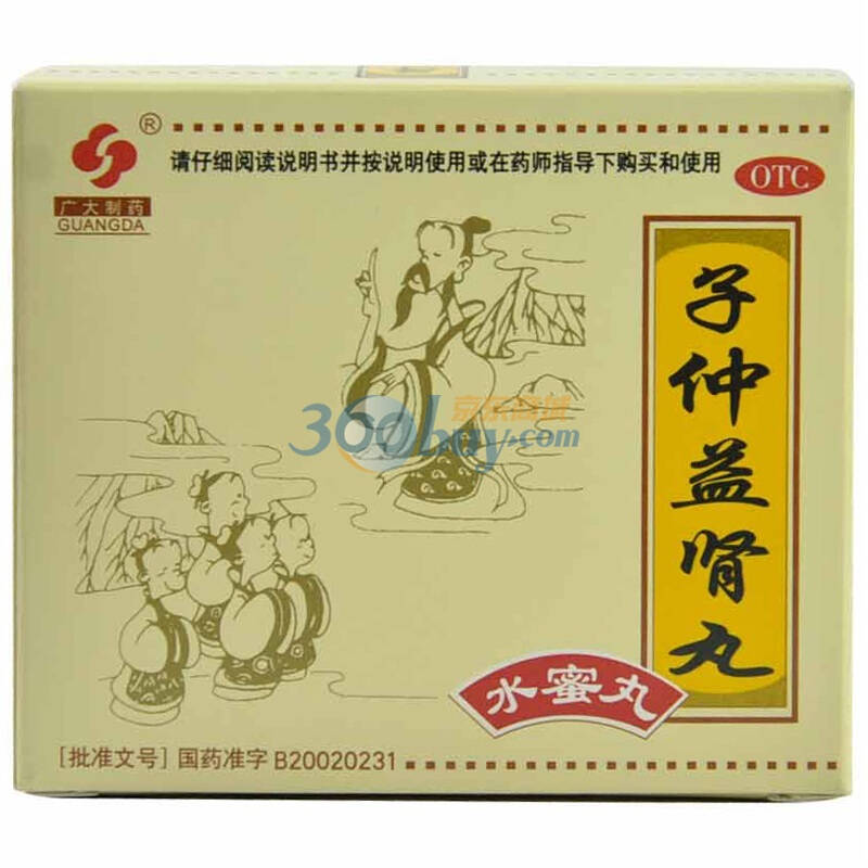 子仲益肾丸水蜜丸