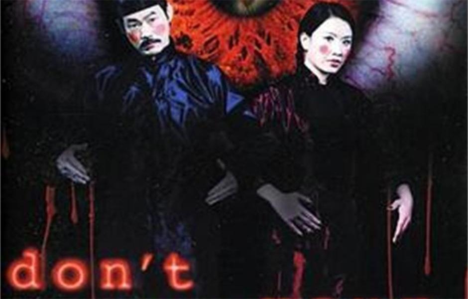 鬼眼刑警
