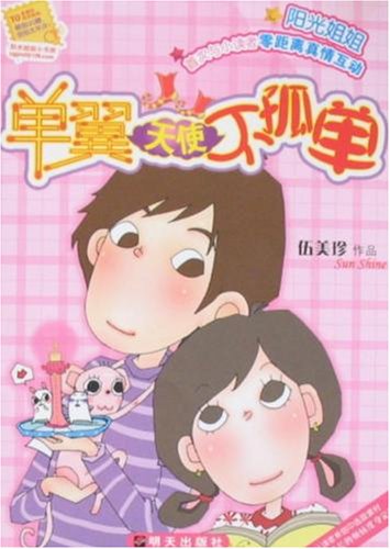 阳光姐姐小书房