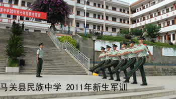 马关县民族中学