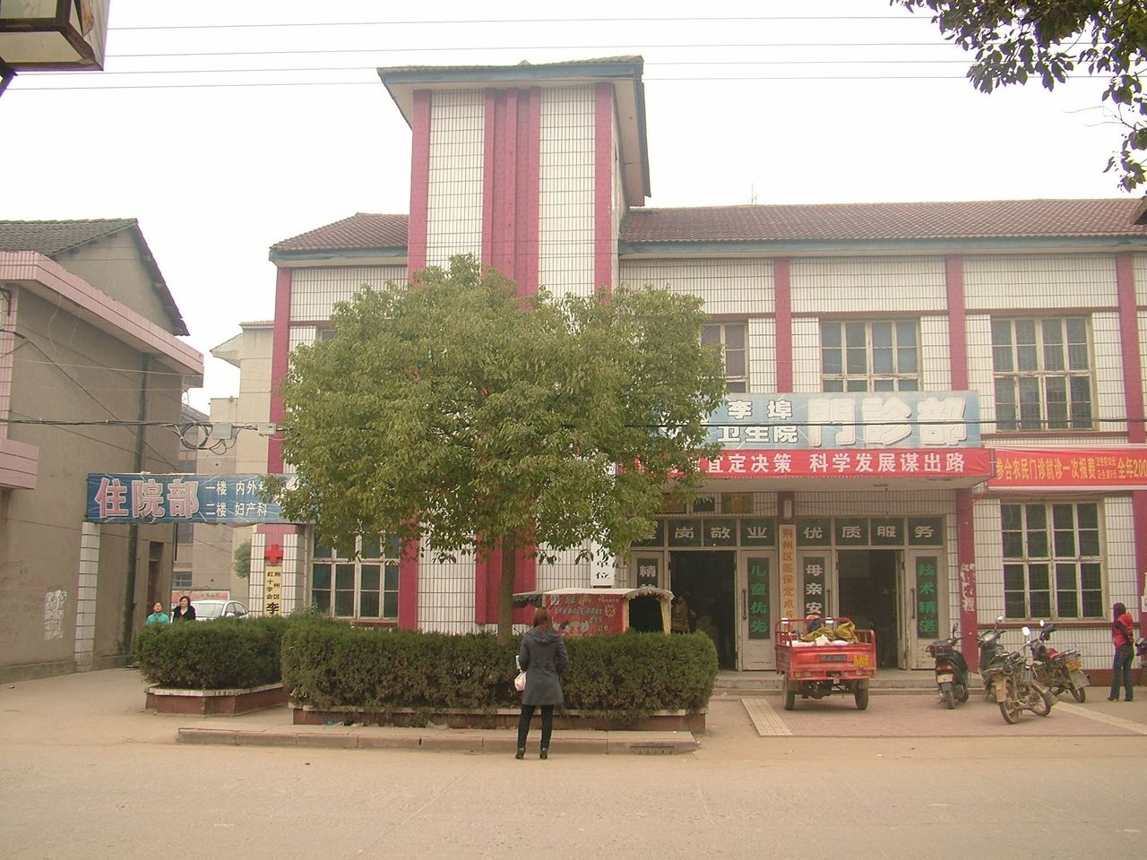 荆州区李埠镇卫生院