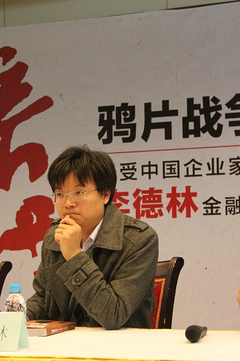 2011年中华工商联合出版社,北京日知图书公司出版的图书,作者是李德林