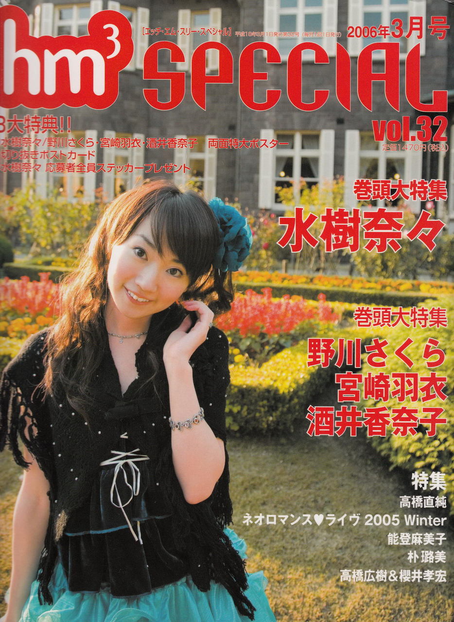  p>水树奈奈(水树 奈々,nana mizuki),本名近藤奈奈,1980年1月21日