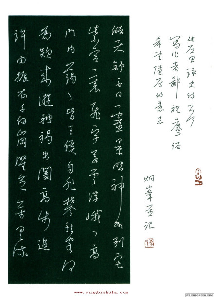 左思（西晋文学家）_百度百科