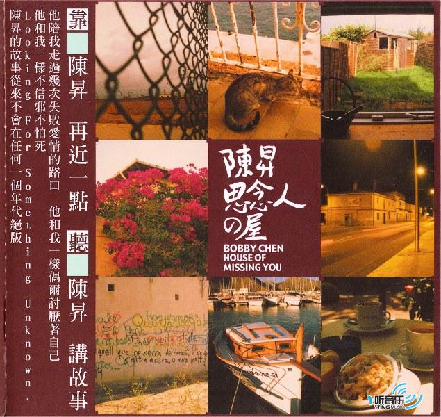  p>陈升,台湾艺人,具有鲜明特点,文艺气息浓厚,作品在注重思想和表达