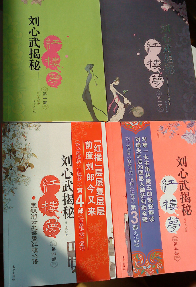 刘心武（中国作家、红学研究家）_百度百科