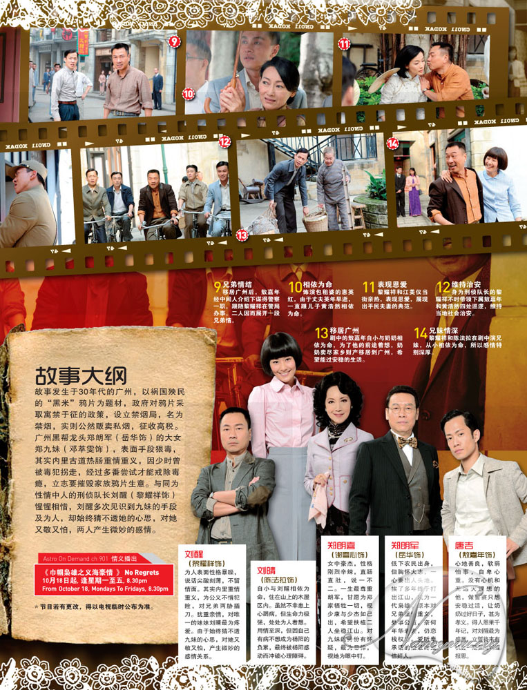  /p> p>2001年参加 a target="_blank" href="/item/无线电视艺员训练