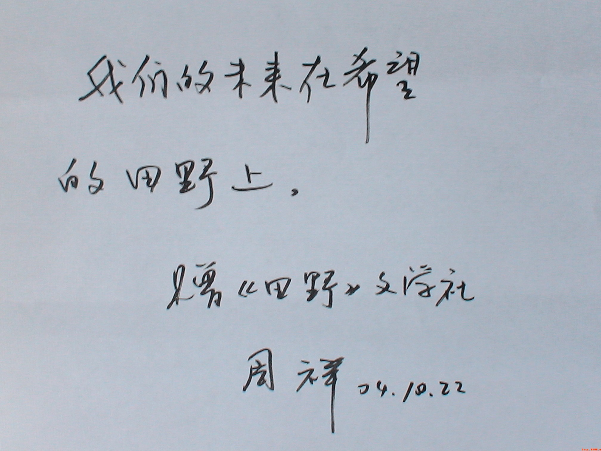 上海市奉城高级中学