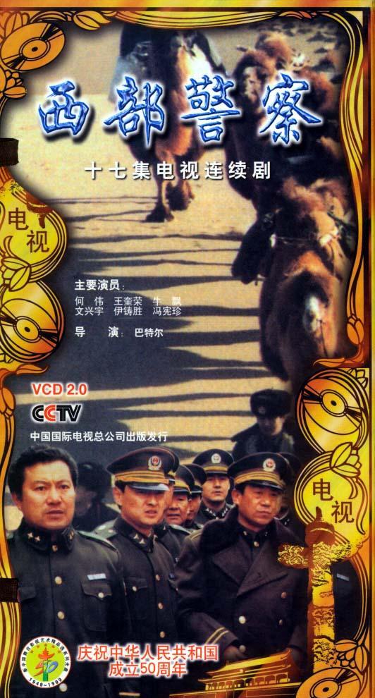 冯宪珍