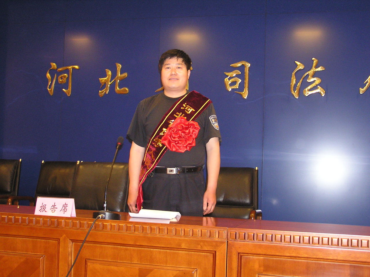 西固城乡政府工作,担任任县工业聚集区管理委员会副主任兼政法委书记