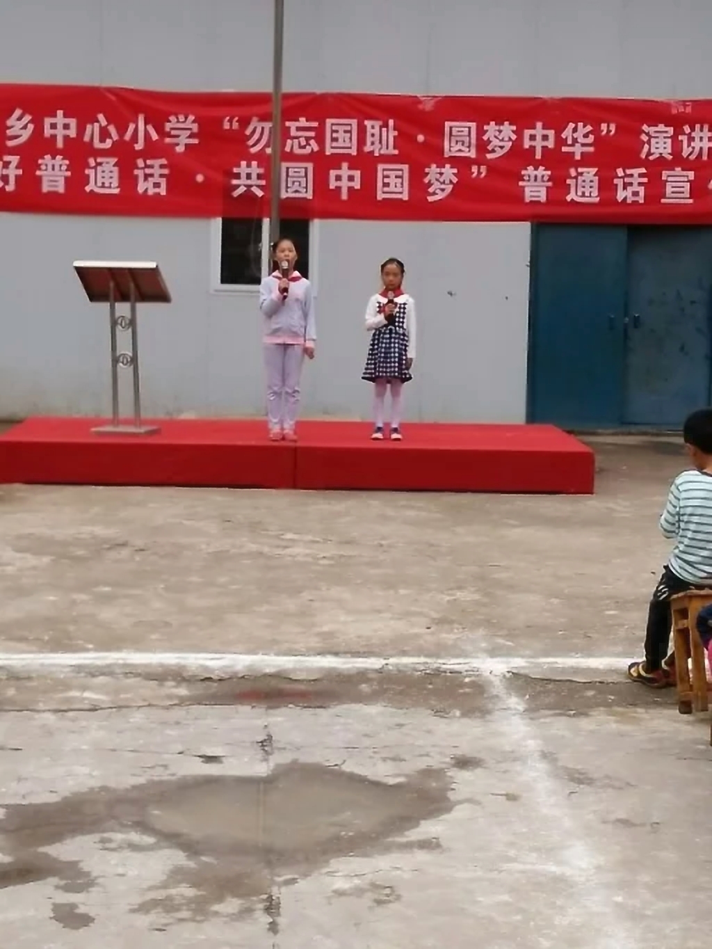 重庆市开州区麻柳小学