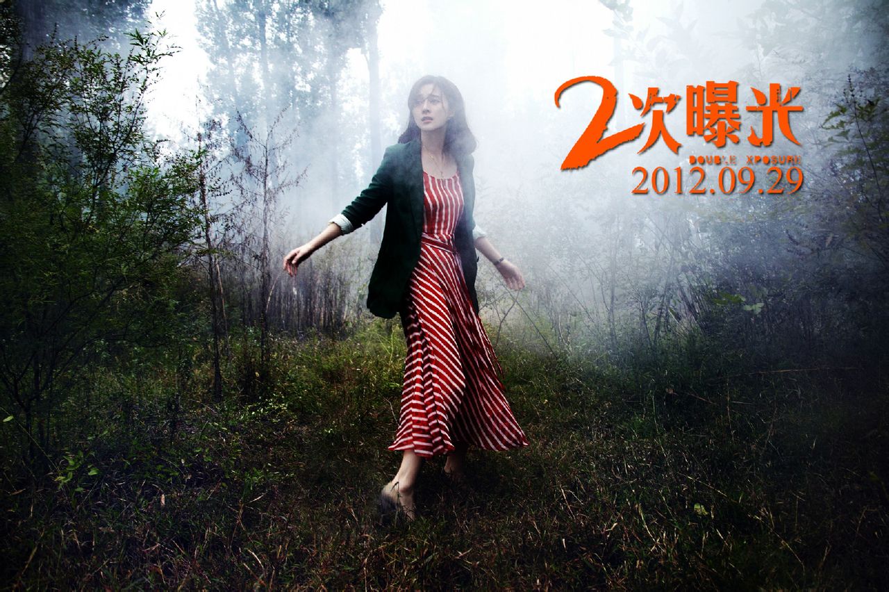  p>《二次曝光》是由 a href="#" data-lemmaid="3766735">李玉 /a>