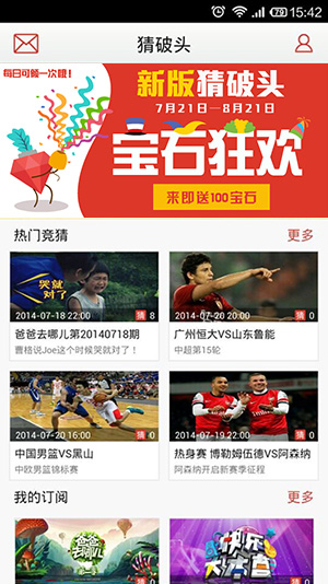 八卦党,影剧迷,综艺咖等各色人物齐聚一堂,引爆全民竞猜答题新狂潮.