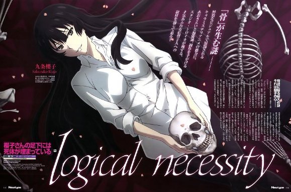 樱子小姐的脚下埋著尸体