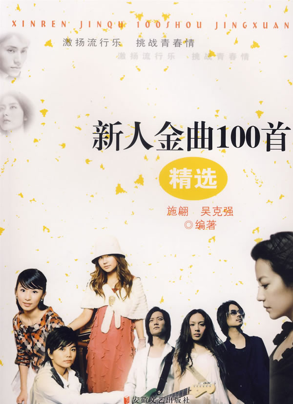 每首歌曲前特设的阅读链接和歌星照片,介绍专辑的有关情况或相关背景