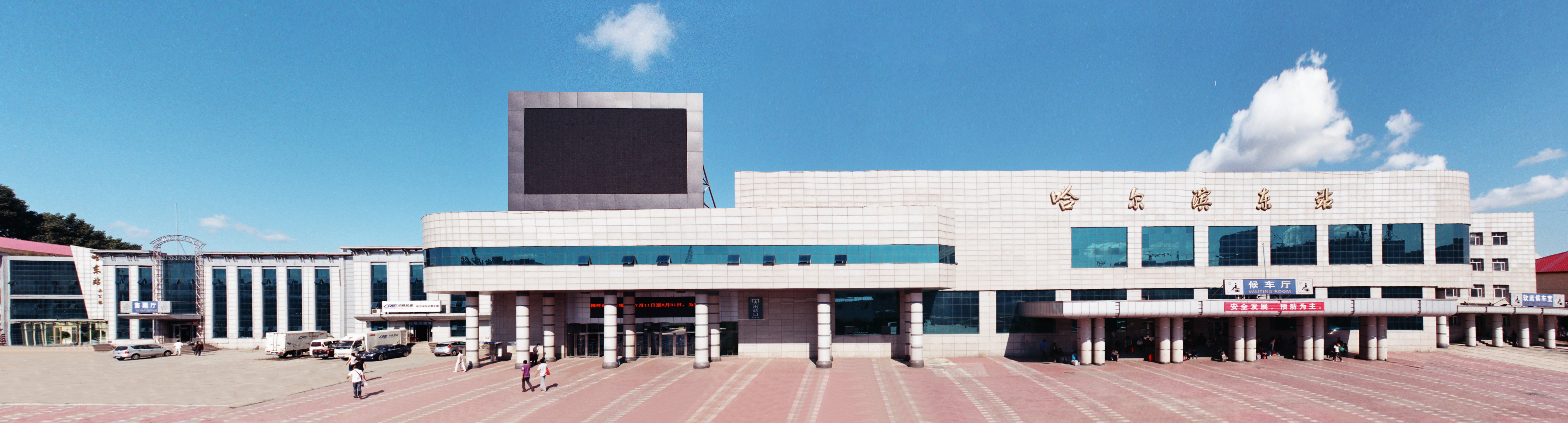  p>哈尔滨东站(harbindong railway station),位于中国 a target="