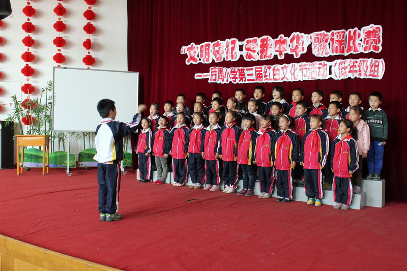 溧阳市后周小学